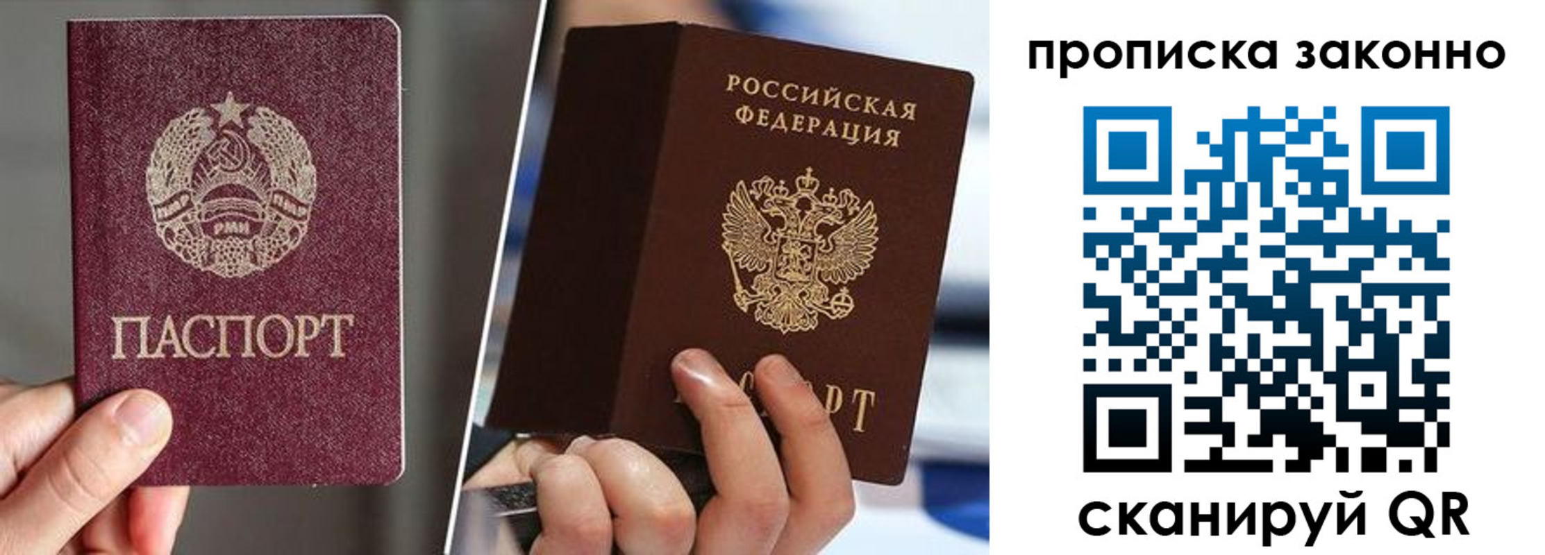 пропишу в квартире в Похвистнево