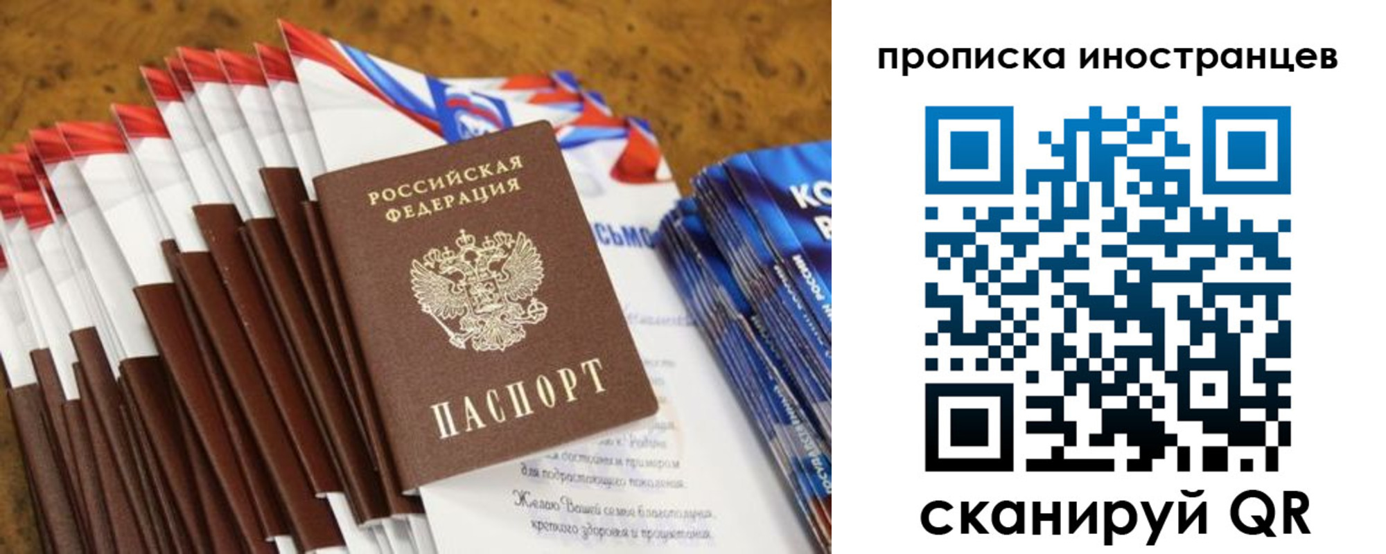 временная регистрация собственник в Похвистнево