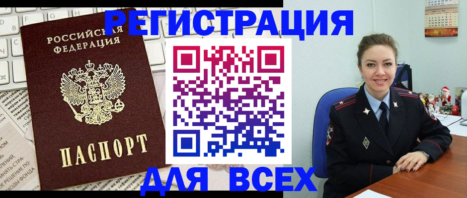 прописка для военкомата в Похвистнево