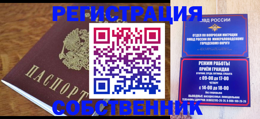 прописка регистрация в Похвистнево