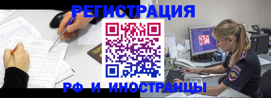 временная регистрация госуслуги в Похвистнево