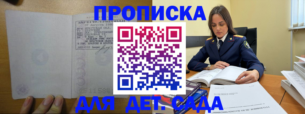 временная регистрация купить в Похвистнево