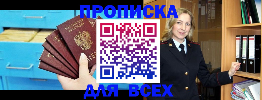 прописка иностранных граждан в Похвистнево