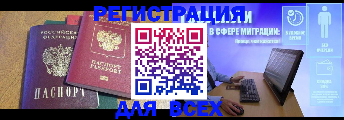 регистрация в Похвистнево