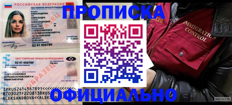 временная регистрация госуслуги в Похвистнево