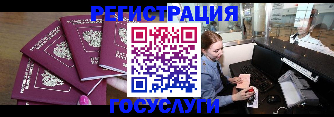 временная регистрация законно в Похвистнево