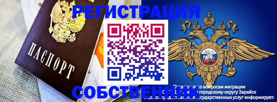 временная регистрация госуслуги в Похвистнево